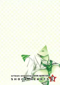 (C75) [Arisan-Antenna (Koari)] SHOCK HEARTS 3 (THE IDOLM@STER)