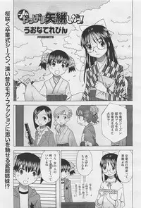 COMIC Megastore-H 2011-05