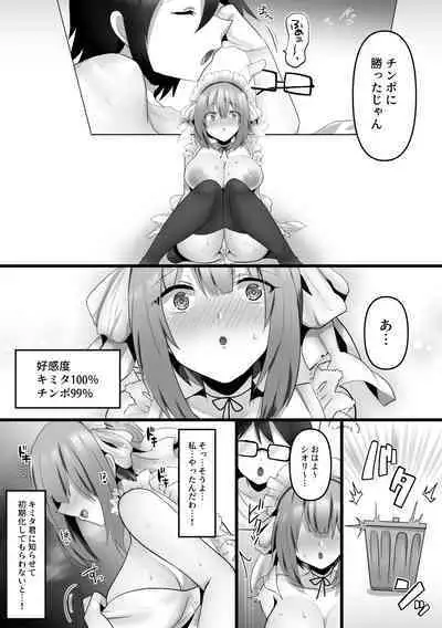 [Mofuya (Ashitaba Mofu)] Ore dake no AI kanojo ga NTRreru