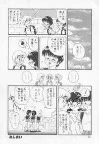 [Minion] Foreskin Boys