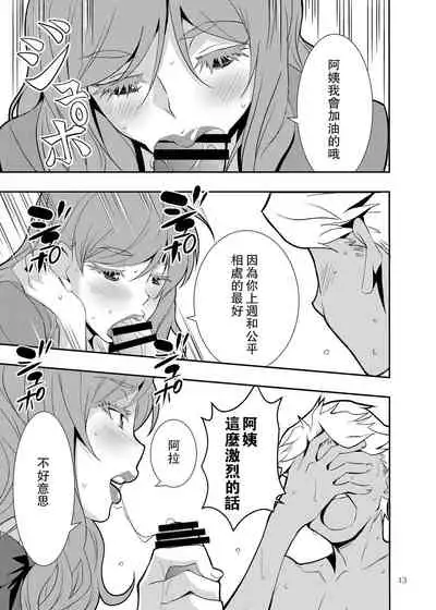 Uchi no Eroi Kaa-san wa Ijimekko no Omocha deshita.