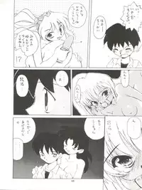 (Comic Castle 8) [Paradise City (Various)] Tabeta Kigasuru 17 (Neon Genesis Evangelion)