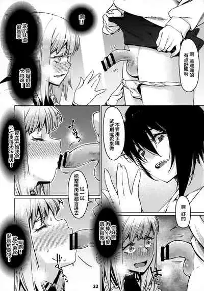 Otonano Omochiya 12 Futaba no Ohanashi Matome 2