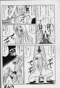(C56) [Meirei Denpa (K. Maeda, Yamamoto Yoshifumi)] Meirei Denpa Zoukan for DOS V (Revolutionary Girl Utena, Sakura Wars)