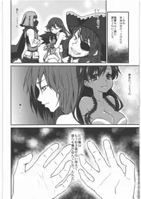 (C80) [Kaze no Gotoku! (Fubuki Poni, Fujutsushi)] Kaeshiba no Muku Hikari -Ge- (Etrian Odyssey)