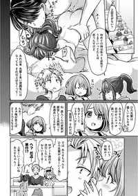 [Kamiya Zuzu] Strawberry Time [Digital]