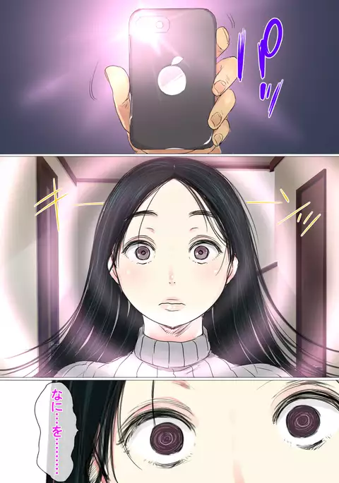 Uwasa no Saimin de Ochita Hitozuma