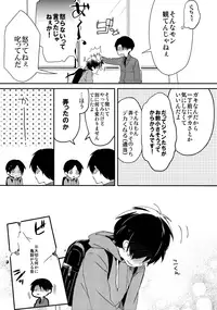 (Dai 5 Kai Hekigai Chousa Haku) [Tsumarimashita (Tsumumi)] Levi Sensei to Randoseru (Shingeki no Kyojin)