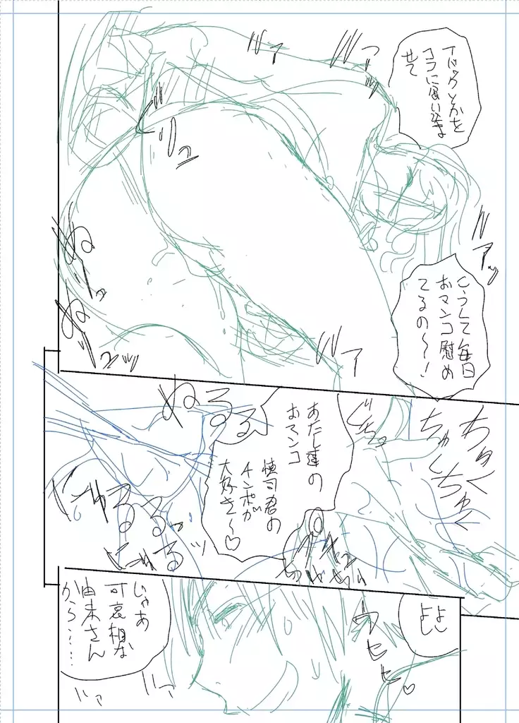 twin Milfカラーページ補完パック