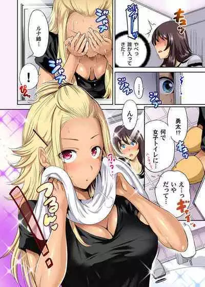 Oretoku Shuugakuryokou ~Otoko wa Jyosou shita Ore dake!! Ch. 1-17