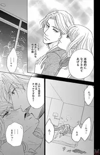 [akimoto nami] hatsujou elite ni osowaretemasu