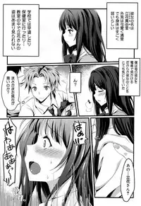 COMIC Maihime Musou Act. 06 2013-07