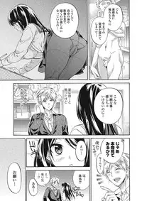 [Tsubakiya Meguru] Momoiro School ~ToroPuru Namahame Jugyouchuu~ [Digital]