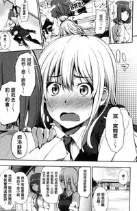 [Sanjuurou] Oyatsu no Jikan - Would you like to taste my body? [Chinese]