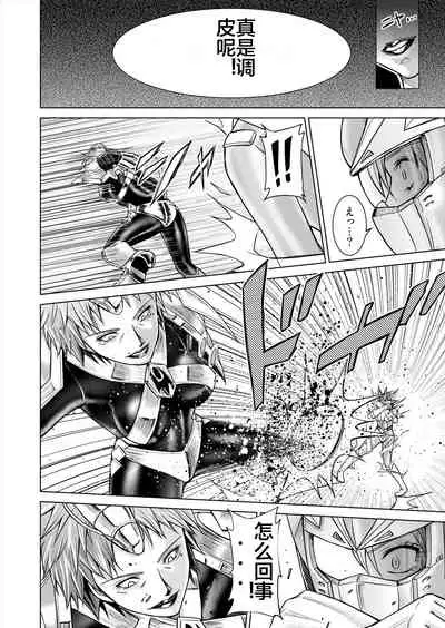 [MACXE'S (monmon)] Tokubousentai Dinaranger ~Heroine Kairaku Sennou Keikaku~ Vol. 12-14 [Chinese]