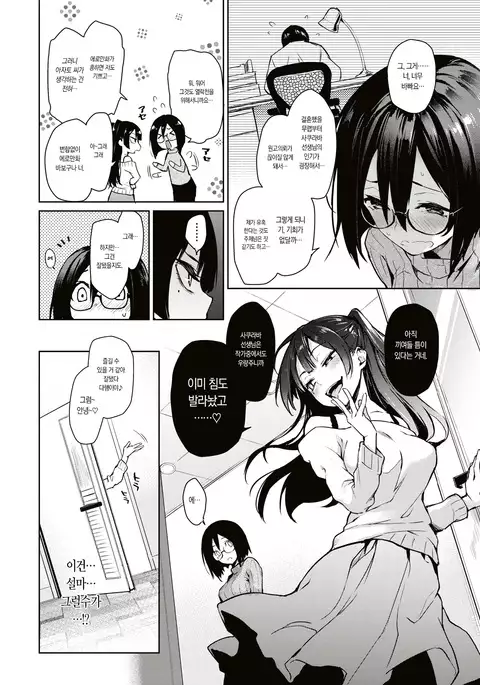 新妻編集月本さん