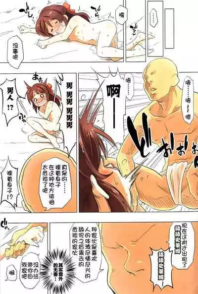 Jibun no Mihitotsu de Isekai ni Teni shita Onnanoko no Hanashi