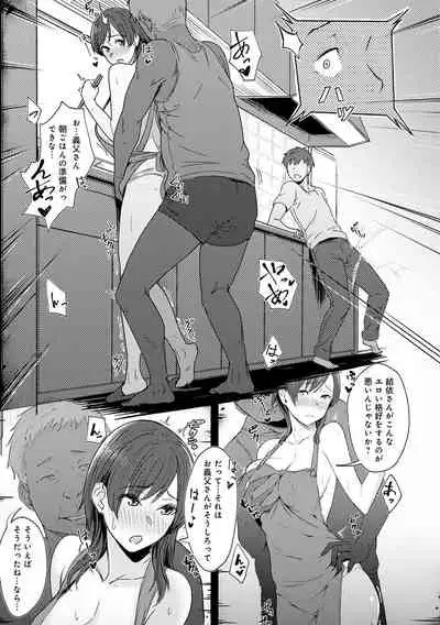 Kimi ga Tonari ni Inai Mirai - A future where you're not next to me.