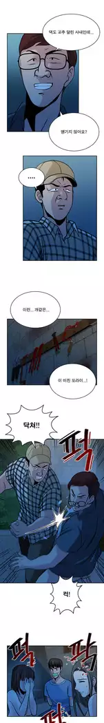 Do you Want to Change Partners Ch.0-30