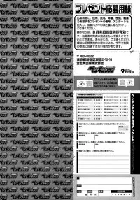 COMIC Penguin Club 2015-09