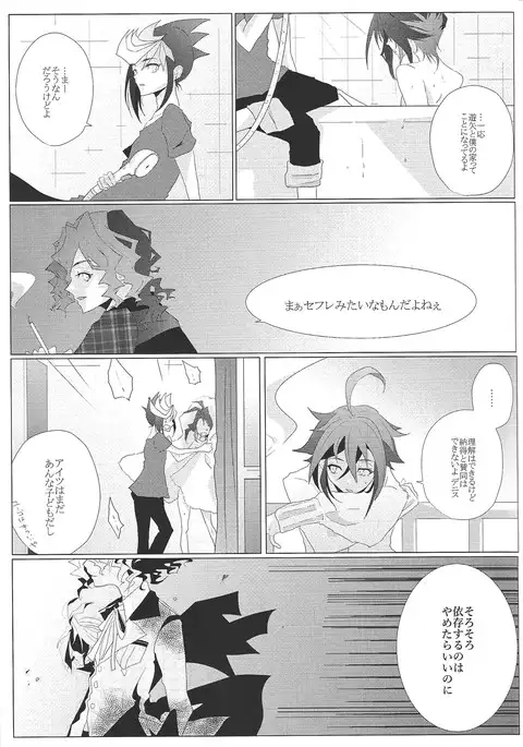 Zettai-tekina kankei