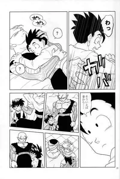 (C95) [Tousoku Chokusen Undou (Pain)] Hakuchuumu (PHan Sairoku Vol. 1) (Dragon Ball Z)
