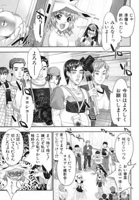 COMIC Shingeki 2012-06 [Digital]