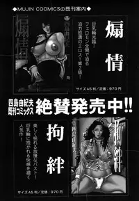 COMIC MUJIN 2006-07