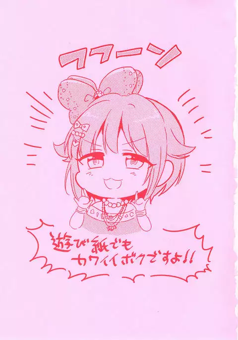 Be Sexy!! ~Pro Ishiki no Takai Gyaru Sachiko no Sexy Funtouki~