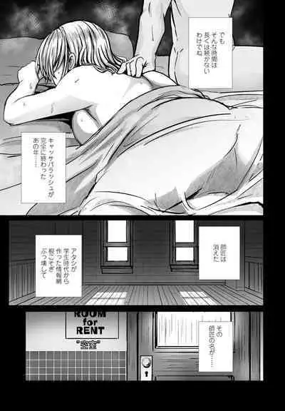 COMIC Penguin Club 2023-09