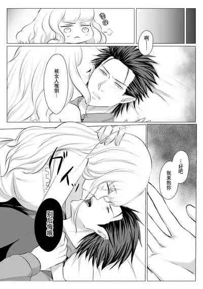 [Usunooshiri (Yuzu-Hime)] Which do you like? ~ Erande bokura no tenshi-sama ~ | Which do you like? 选择吧，我们的天使大人 [Chinese] [莉赛特汉化组]