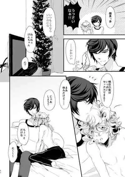 [チキンオムハヤフルコース (おむ囃子)] 君が馬になるのなら僕は犯罪も辞さない!