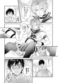 [Wacoco Waco] DolOta no Boku desu ga Shinken ni Idol Mezashimasu!? [Digital]