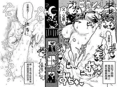 [Junk Center Kameyoko Bldg] Orgasm no Shunkan ni Okaa-san to wa Yonde hoshikunai Mama no Hanashi. | 不想在高潮的那一刻被叫母親!的媽媽的故事。 [Chinese]