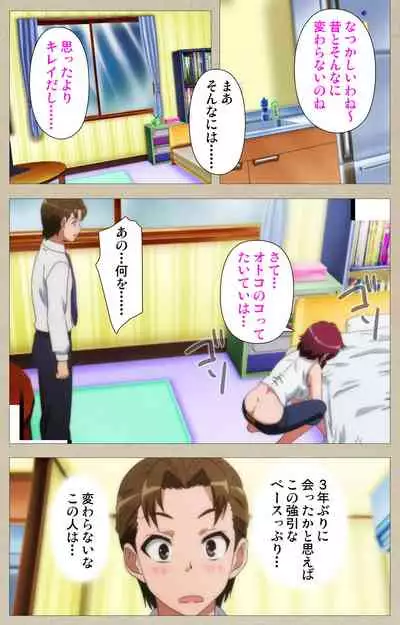 Tennen Koiiro Alcohol kanzenhan