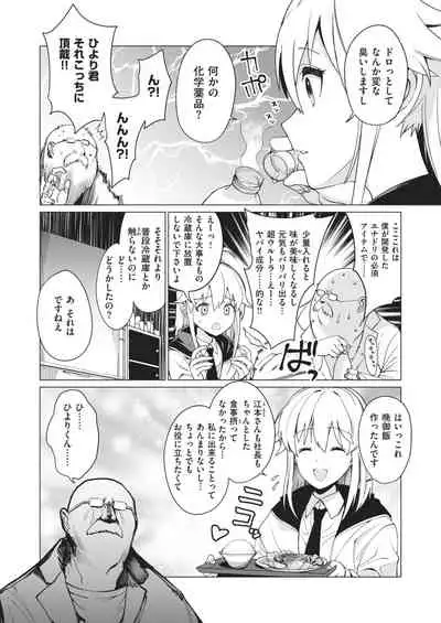 WEEKLY Kairakuten 2021 No.02