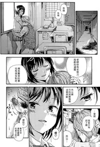 [Hibiki Hajime] Sayonara no Tasogare (COMIC LO 2015-10) [Chinese] [漢化組漢化組xFoxglove]
