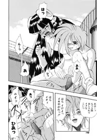 [Ansemu] OMAKASEROID TWINKLE Vol.1