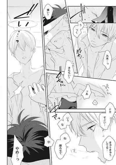 Ore o Mite. - I want you to see me.