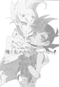 (DUEL PARTY 2) [Yomogi (Keroko)] Ore to watashi no kaosuōbārei! (Yu-Gi-Oh! Zexal)