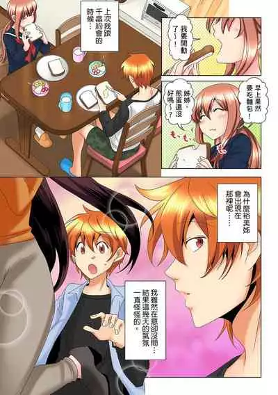 [Mima] Kon Nani Bikubiku Shiteru no ni… Shi nai no? - Ofuro de! Heya de! Living demo!? Aniki no Yome ni Iji rarete…- | 明明你的弟弟挺成這樣….還不上嗎？～在浴室！在房間！在客廳也是!?被老哥的妻子不斷地玩弄… Ch.1-14 [Chinese]