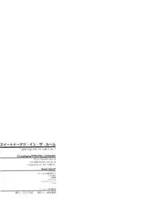 (C75) [Propeller Shiki (Someya Rui)] Sweet Donuts in the Room (Persona 4) [English]