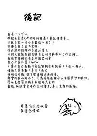 (C93) [Beberoncino Sei (Betty)] Yuganda Ai Dakedo... Asashio-chan to Aishiattemasu!! (Kantai Collection -KanColle-) [Chinese] [無邪氣漢化組]