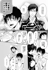 (C82) [FIZZCODE (Satonishi)] Dogra (Ao no Exorcist)