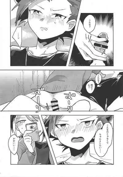 Hamedori suru Hito Sareru Hito.