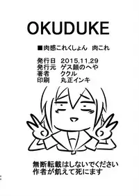 [Kukuru] Comics Collection of Kukuru