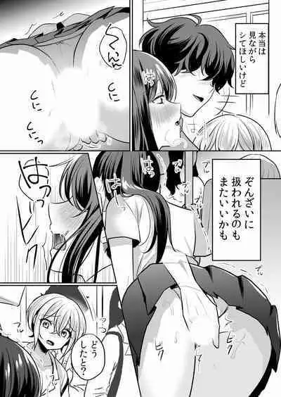 Namaiki JK ni Nakadashi Choukyou ~Mechakucha ni Tsuite, Oku no Hou ni Dashite Ageru ne ch.16-37