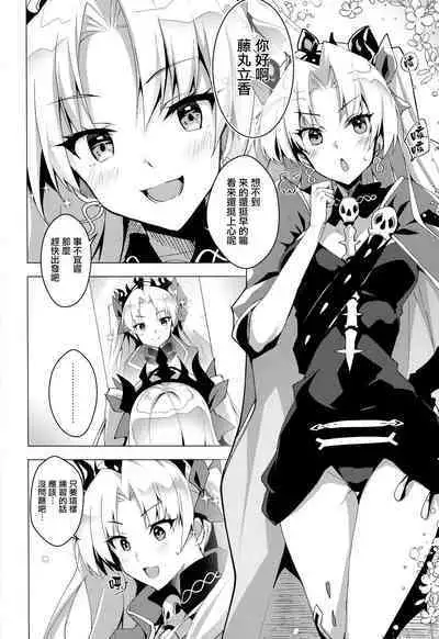 Ereshkigal to Luluhawa Date