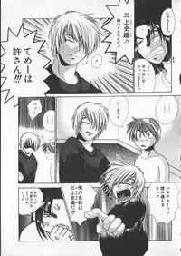 [Anthology] COMIC Zushioh 5