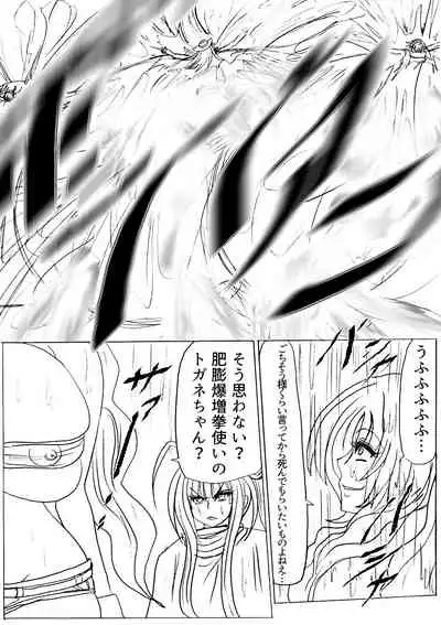 Shibou Yuugi Dai 4-tou